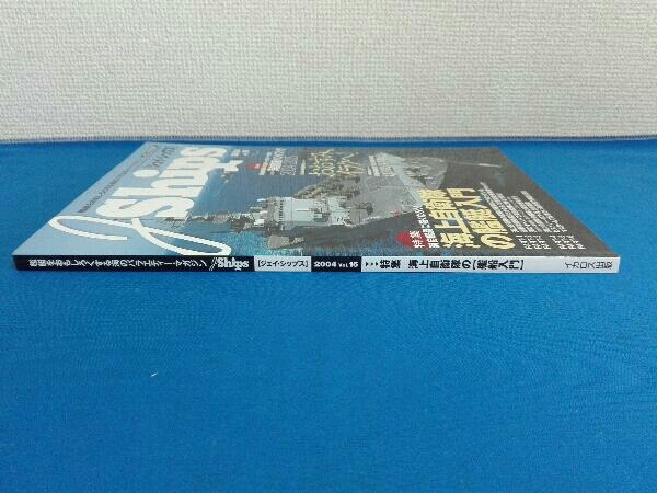 2004 year Vol.16 J * Ships sea on self ... warship introduction 