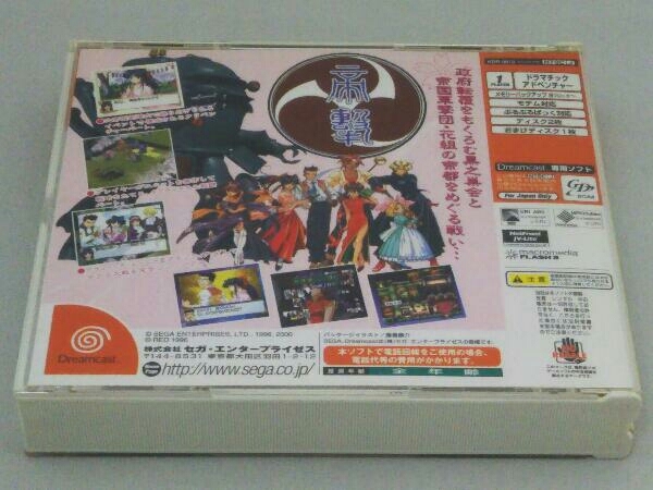  Dreamcast Sakura Taisen ( general version )