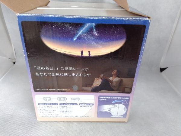 ジャンク品 SEGATOYS HOMESTAR 家庭用プラネタリウム 君の名は。_画像5