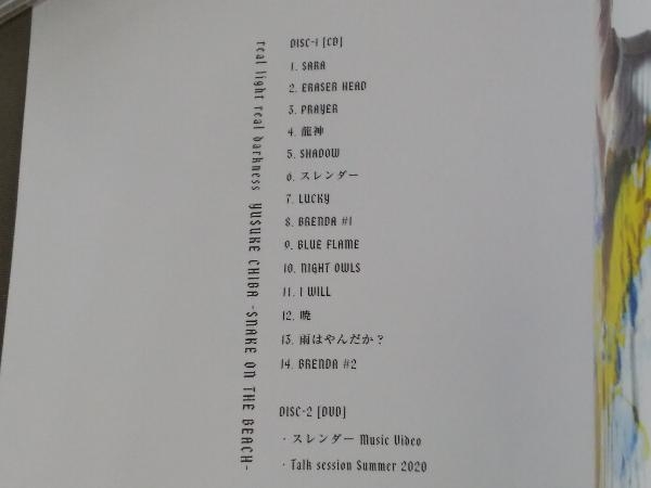 YUSUKE CHIBA-SNAKE ON THE BEACH- CD／real light real darkness《DVD付》_画像6