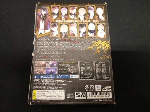 PSVITA DIABOLIK LOVERS LOST EDEN ＜限定版＞_画像3