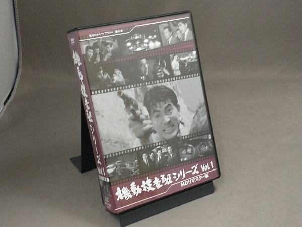 DVD 機動捜査班シリーズ コレクターズDVD Vol.1＜HDリマスター版＞_画像1