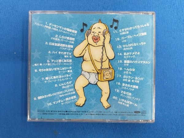 (オムニバス) CD 笑タイム_画像2