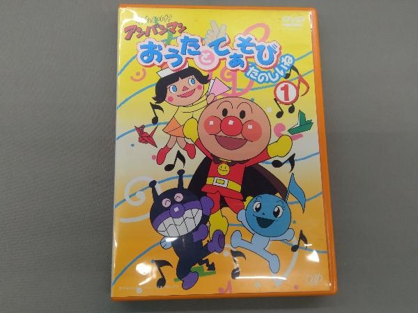 DVD それいけ!アンパンマン おうたとてあそび たのしいね1_画像1