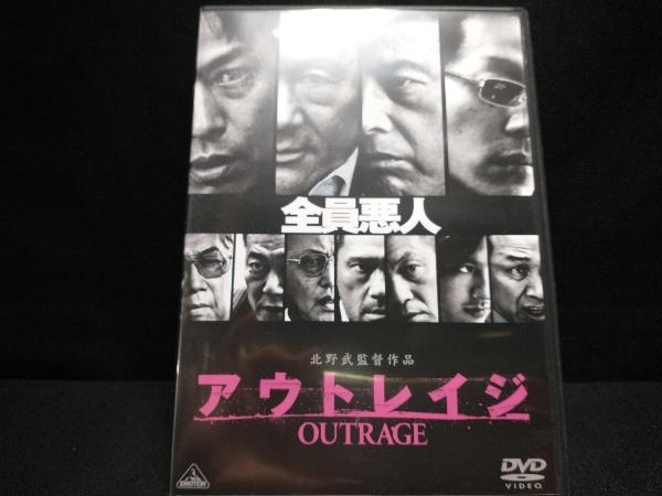 DVD アウトレイジ　北野武・椎名桔平・加瀬亮・三浦友和_画像1