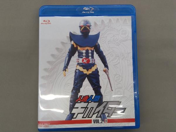 人造人間キカイダー VOL.2＜完＞(Blu-ray Disc)