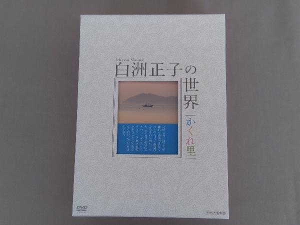 DVD 白洲正子の世界~かくれ里~DVD-BOX_画像1