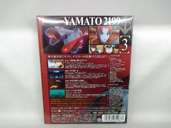 (未開封) 【初回版】宇宙戦艦ヤマト2199 3(Blu-ray Disc)_画像2