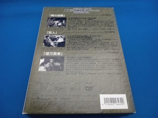 DVD 新東宝名画傑作選 DVD-BOX4 市川崑監督作品_画像2