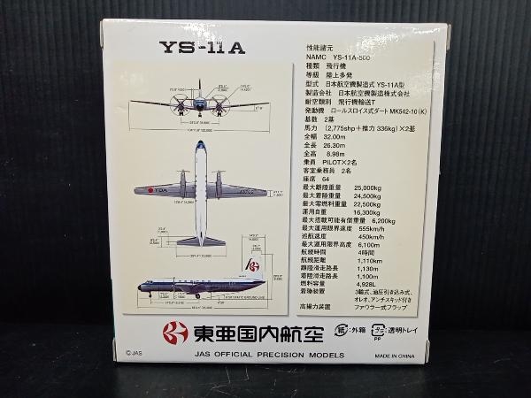 美品 JALUX　東亜国内航空　YS-11A　JA8765　YS21128 1/200_画像8