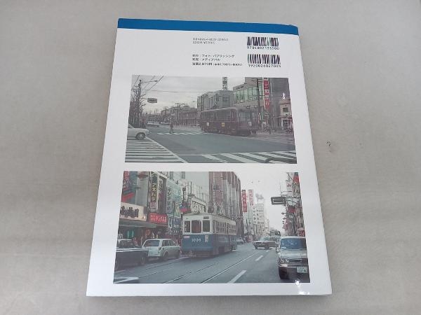 傷み有 1970年代 関西の鉄道記録(下巻) 小林武_画像2