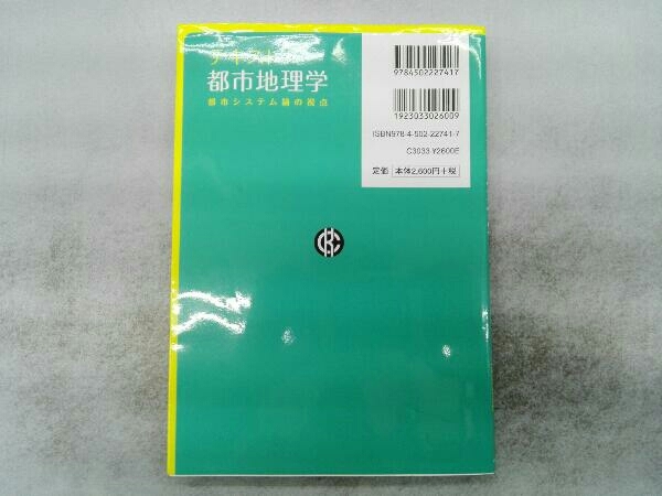 テキスト都市地理学 藤本典嗣_画像2