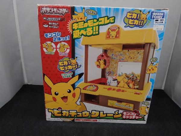 ポケットモンスター　ピカチュウクレーン_画像1