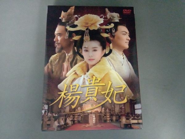 DVD 楊貴妃 DVD-BOX(1)