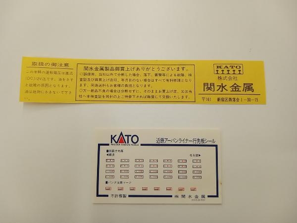 Nゲージ 動作確認済 現状品 Ｎゲージ KATO 10-162 近鉄21000系電車 アーバンライナー 6両セット カトーの画像6