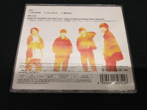 BUMP OF CHICKEN CD SOUVENIR(Blu-ray Disc付)_画像2