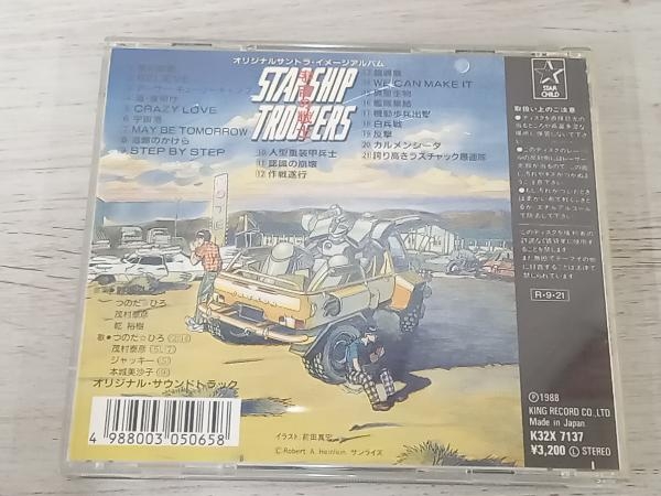 アニメ CD 宇宙の戦士STARSHIP TROOPERSの画像2