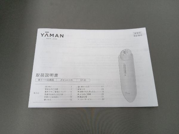 【1円スタート】YA-MAN ポイントリフト EP-30B 美容家電 (18-09-09)_画像8