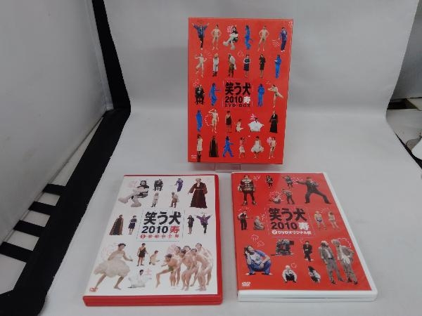 【 内村光良】DVD 笑う犬2010寿 DVD-BOX_画像1