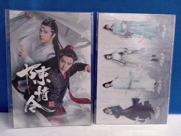 陳情令 Blu-ray BOX1(初回限定版/Blu-ray Disc3枚+DVD) ブルーレイ 陳情令 Blu-ray BOX1(初回限定版/Blu-ray Disc3枚+DVD) ブルーレイ