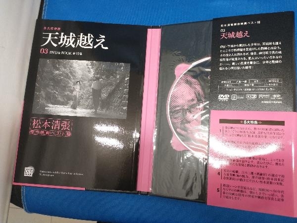 DVD BOOK 松本清張傑作映画ベスト10(3) 松本清張_画像4