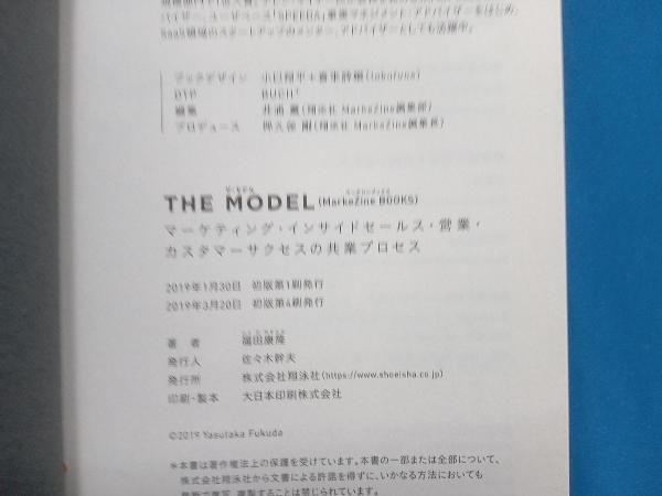 THE MODEL 福田康隆_画像5