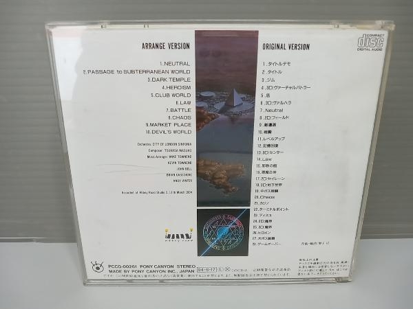 女神転生シリーズ CD 真・女神転生Ⅱ サウンドリレーション_画像2