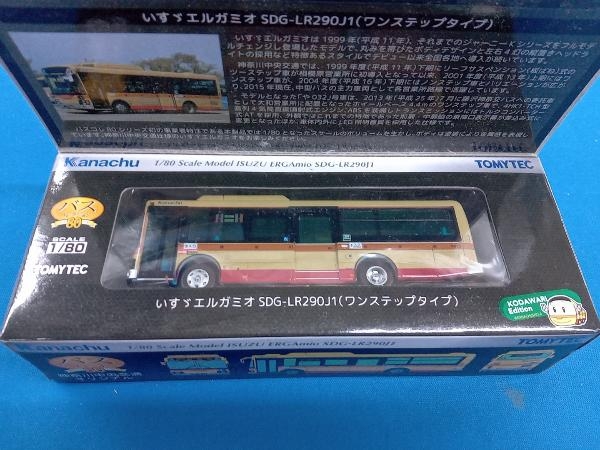 各種 ミニカー まとめ売り 計3点セット【U-MP218M 134号車 SDG_LR290J1】神奈川中央交通 オリジナル 三菱ふそうエアロスター バス 1/80_画像5