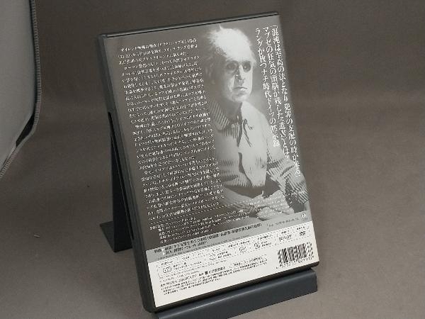 DVD 怪人マブゼ博士 フリッツ・ラング コレクション_画像2
