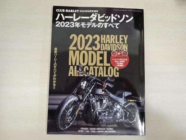 CLUB HARLEY 2023 год 6 месяц номер больше . Harley Davidson 2023 год модель все 