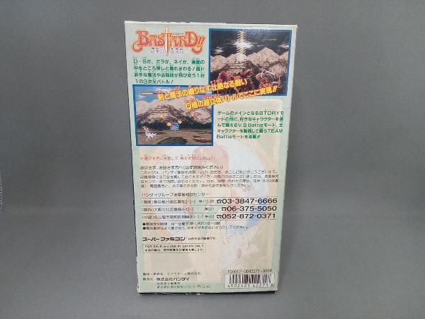 【1円スタート】【取扱説明書欠品】 SFC バスタード 暗黒の破壊神 (ゆ20-09-03)の画像2