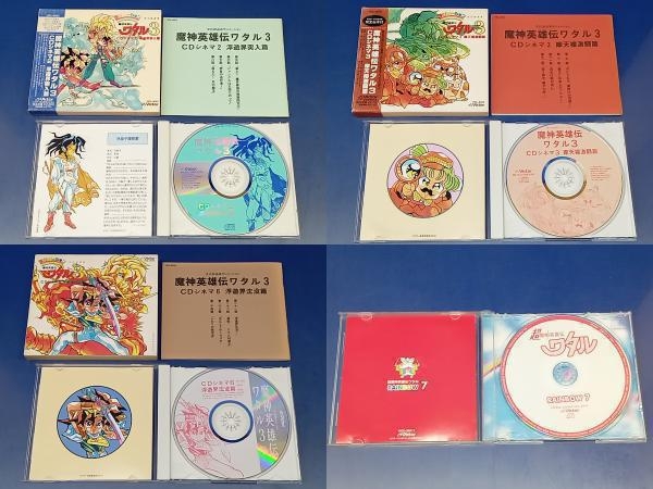 鴨092 魔神英雄伝ワタル CD7枚セット 魔神英雄伝ワタル3 CDシネマ2,3,6 / 魔神英雄伝ワタル4 CDシネマ4,5 / RAINBOW 5,7_画像4