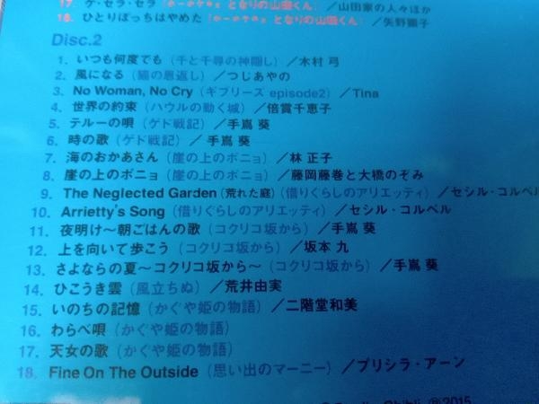 (アニメーション) CD スタジオジブリの歌 増補盤(2HQCD)_画像4