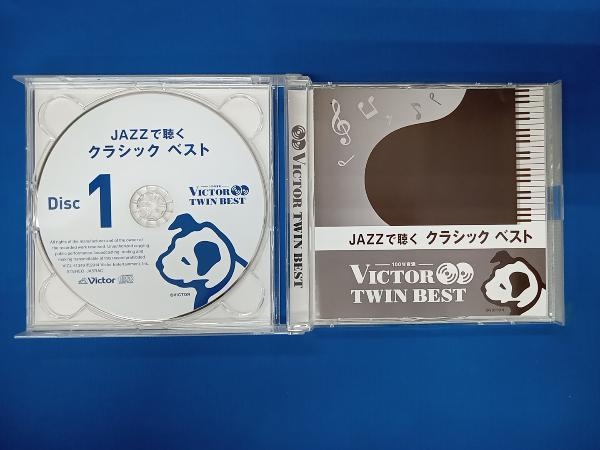 トーマス・ハーデン・トリオ CD ＜TWIN BEST＞JAZZで聴く クラシック・ベスト_画像3