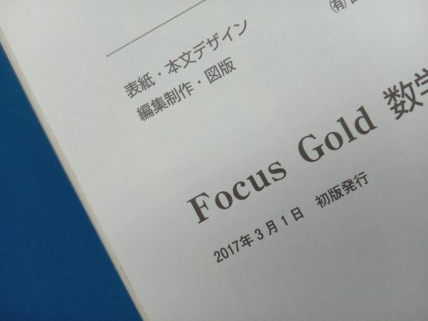 Focus Gold 数学Ⅱ+B 4th Edition 新興出版社啓林館_画像5