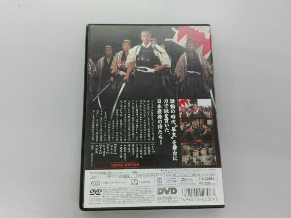 DVD 新選組_画像2