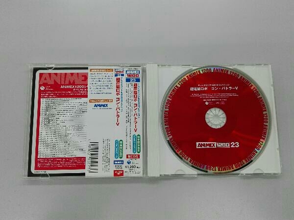 (アニメーション) CD 超電磁ロボ コン・バトラーV テレビオリジナルBGMコレクション ANIMEX1200 23_画像3