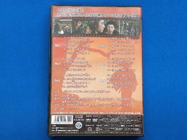 DVD 眠狂四郎 コレクターズDVD＜HDリマスター版＞_画像2