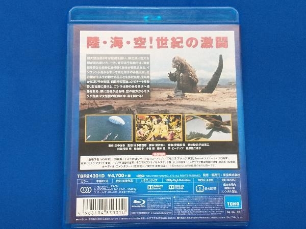 モスラ対ゴジラ(60周年記念版)(Blu-ray Disc)_画像2