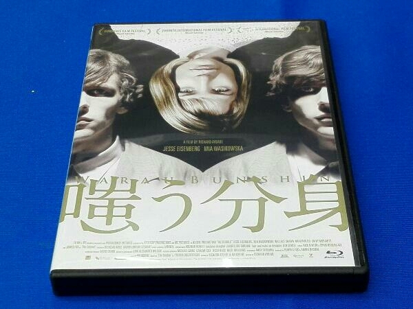 嗤う分身(Blu-ray Disc)_画像3