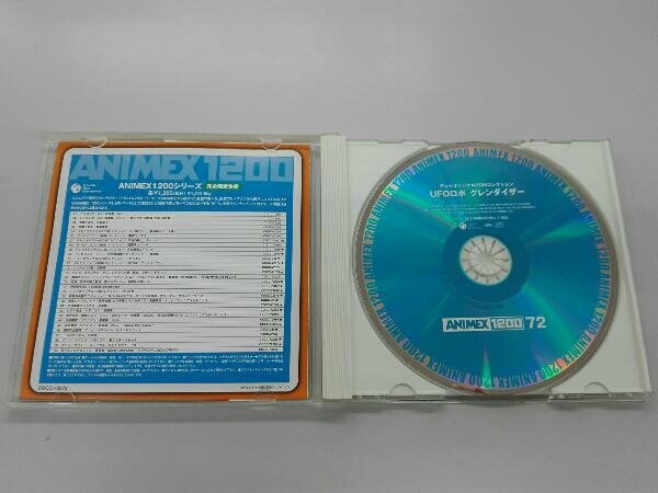 (アニメーション) CD UFOロボ グレンダイザー テレビオリジナルBGMコレクション ANIMEX1200 72の画像3