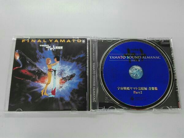 ( animation ) CD YAMATO SOUND ALMANAC 1983-Ⅱ Uchu Senkan Yamato .. compilation music compilation PART2(Blu-spec CD)