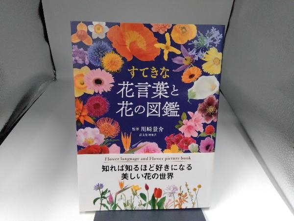 su... flower words . flower. illustrated reference book Kawasaki ..