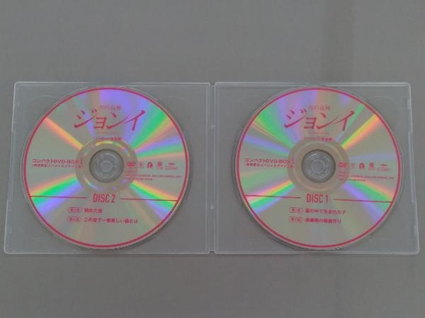 DVD 火の女神ジョンイ ＜ノーカット完全版＞コンパクトDVD-BOX1[期間限定スペシャルプライス版]_画像4