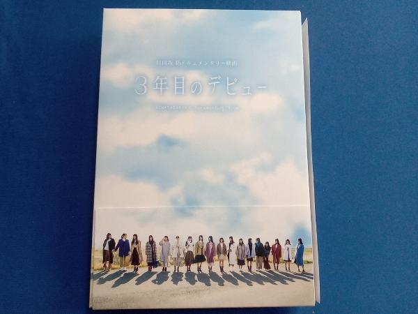 3年目のデビュー 豪華版(Blu-ray Disc)_画像1