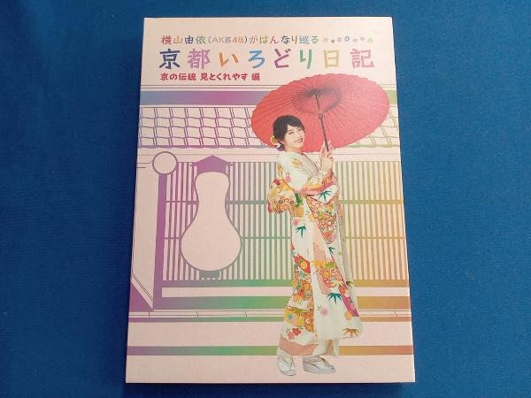  Yokoyama Yui (AKB48).. . становится .. Kyoto .... дневник no. 5 шт [ столица. традиция видеть .....] сборник (Blu-ray Disc)