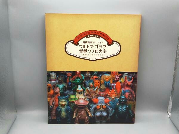 SUPER REAL ACTION MAGAZINE ゾイドグラフィックス VOL.15 TOMY SUPER REAL ACTION MAGAZINE ゾイドグラフィックス VOL.15 TOMY