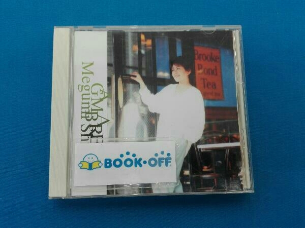 椎名恵 CD Gambareの画像1