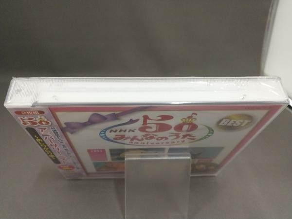 【未開封品】 CD NHKみんなのうた 50アニバーサリー・ベスト おしりかじり虫の画像4