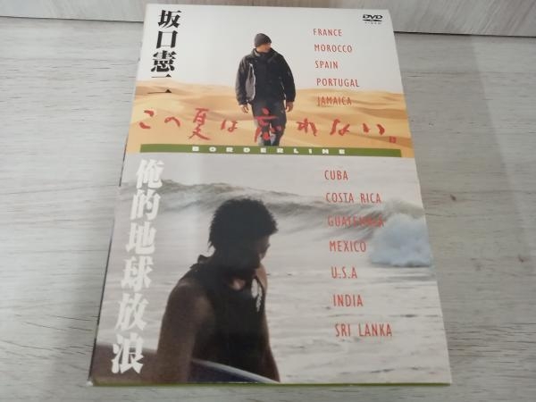 DVD 「この夏は忘れない~俺的地球放浪~」_画像1